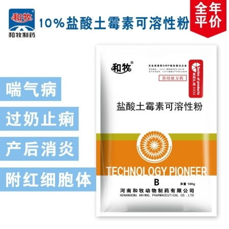 硫酸新霉素可溶性粉 有效应对细菌性腹泻、肠毒综合症及肠炎的兽药选择