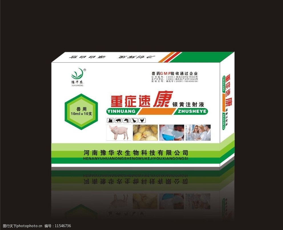 兽药盒子 养殖业的隐形守护者