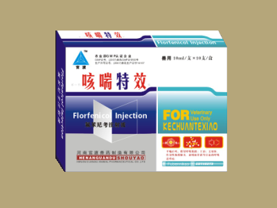河南官渡咳喘特效兽药产品信息详解
